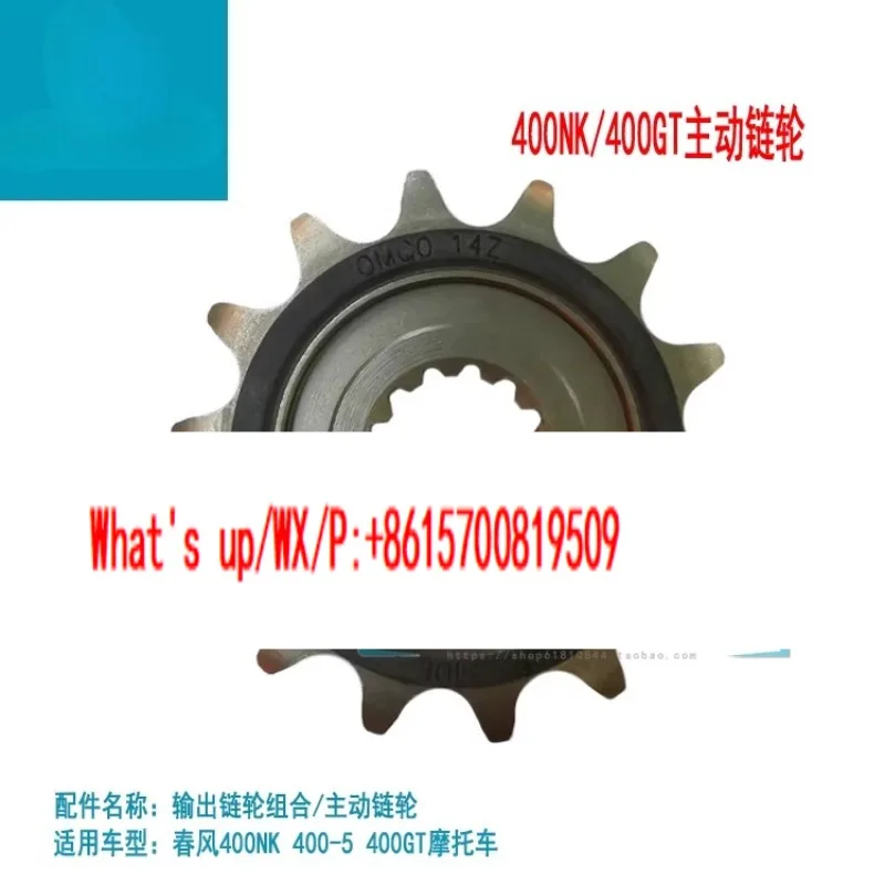 Original GT400NK650TR Guobin front and rear output sprocket chain tooth plate, new accessories