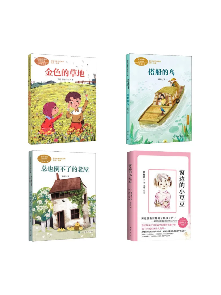 

Книга-Winshare Gold The Grassland The House That Never Fell Down The Bird That Flew Little Doudou By the Window Новое издание