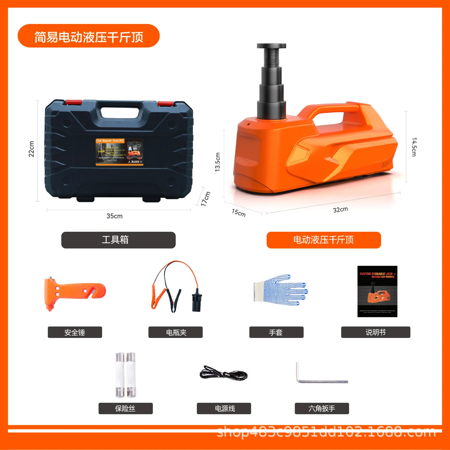 Electric Hydraulic Jack Button Model Car Car Off-road Vehicle 5 Tons Maintenance Electric Jack