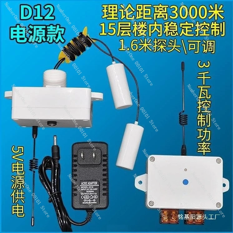 SS-F10ABC8 Wireless Automatic Electronic Water Level Liquid Level Household Water Tower Water Pump Feeding Controller
