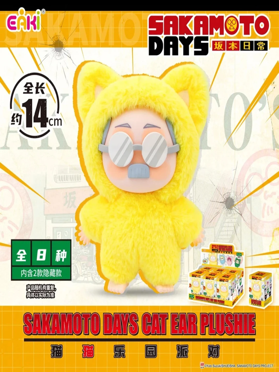 

Eaki Sakamoto Days Cat Paradise Party Series Plush Blind Box Pendant Vinyl Collectible Doll Desktop Decor Gift For Men