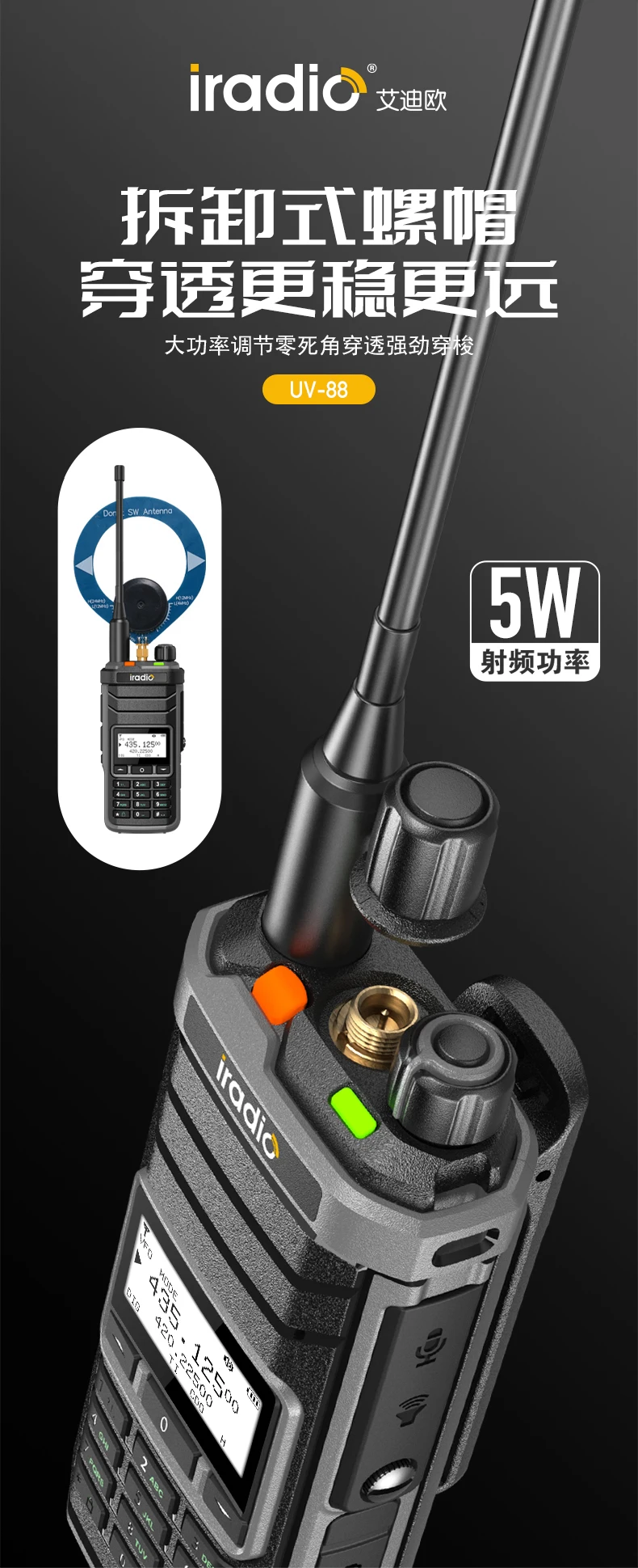 iradio UV88 comes with shortwave reception, shortwave, medium wavelength and full band reception of 1024 channels.