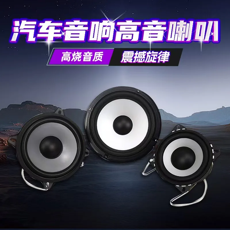 

NEW 2 Ways 4inch/5inch/6inch Car Door coaxial speakers Full Range RMS 30W 88DB (1 pair of speakers)