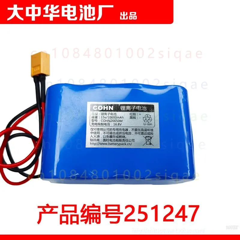 1PCS FOR COHN A8 15V 10000mAh Battery Pack For Shidu Active Speaker