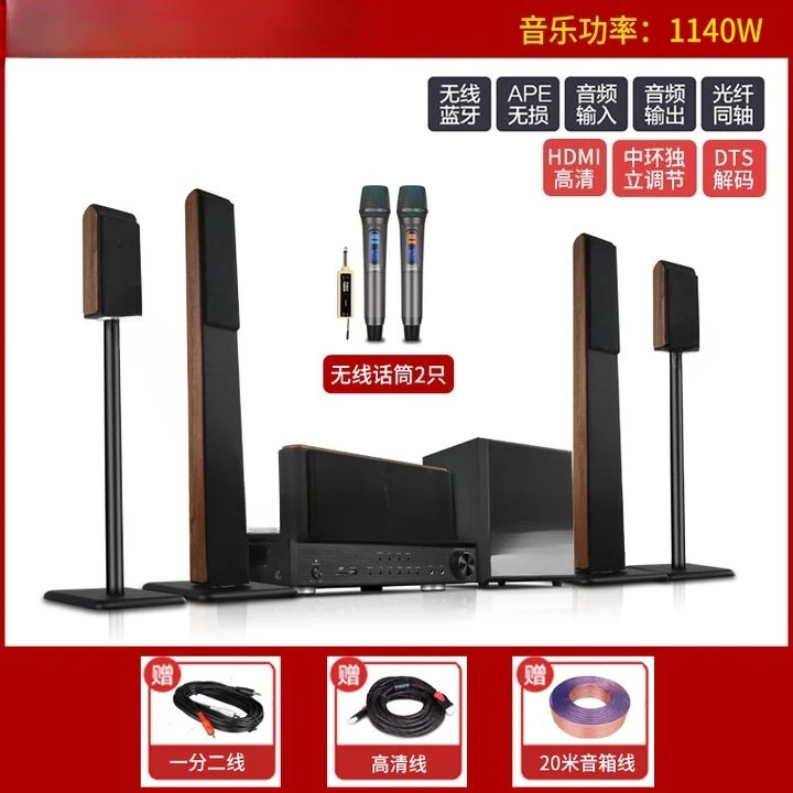 Home Theater Audio Set Home Living Room TV Wireless Surround Bluetooth Wood, Deluxe 5.1 Home Theater Audio Set