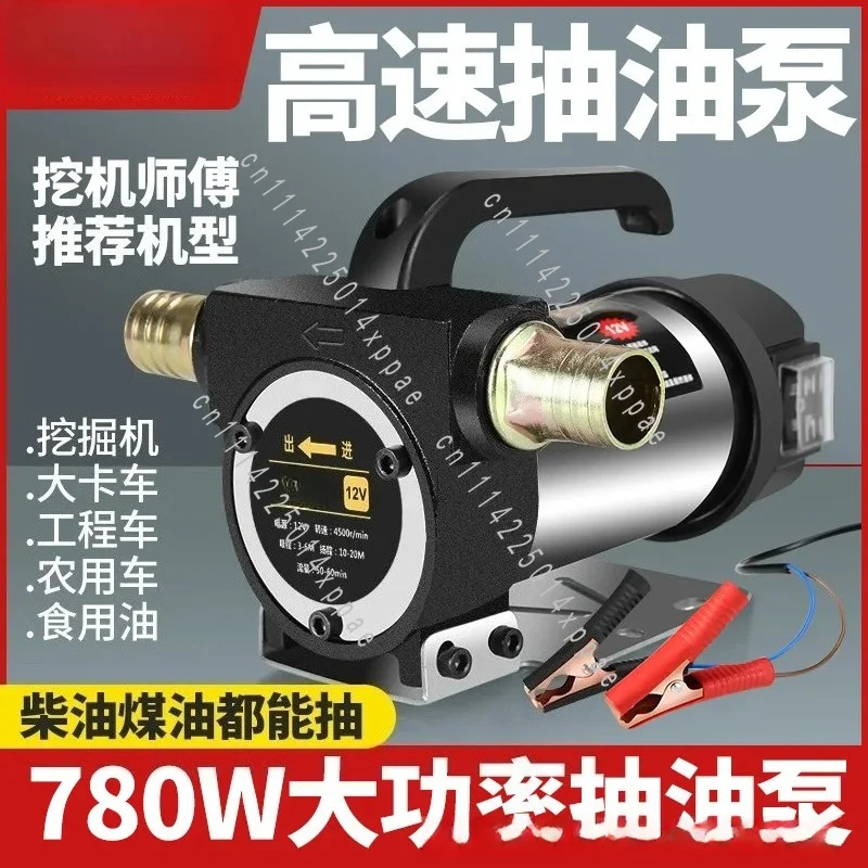 Electric Oil Pump Fuel Dispenser 50L/min 220V Electric Oil Pump 12V/24V Self Priming Refueling Tuning Gun