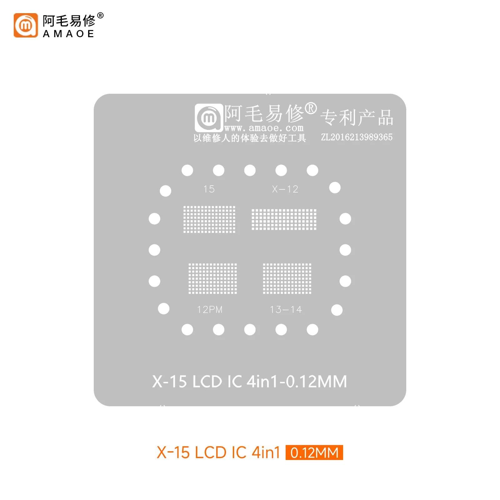 0.12mm AMAOE BGA Template Tin Plated Steel Mesh Suitable for IPhone X-15PM LCD IC BGA Template Direct Heating Tin Plating Tool