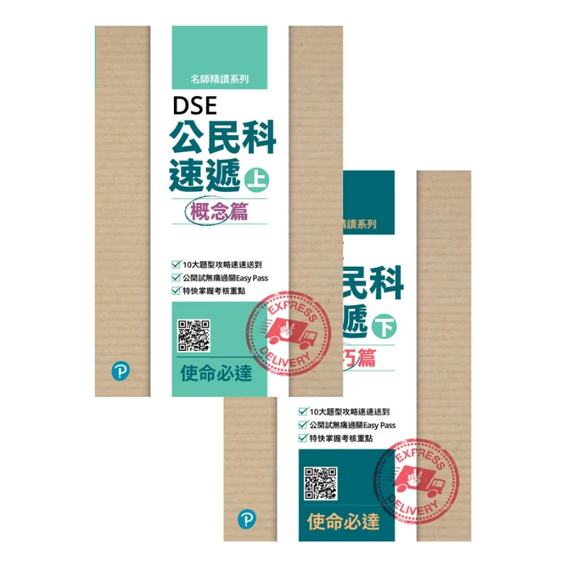 

Серия Masters для интенсивного чтения. Экспресс-набор по внутренним объектом DSE. Том 1, концептуальная секция и громкость. Секция 2 навыков.