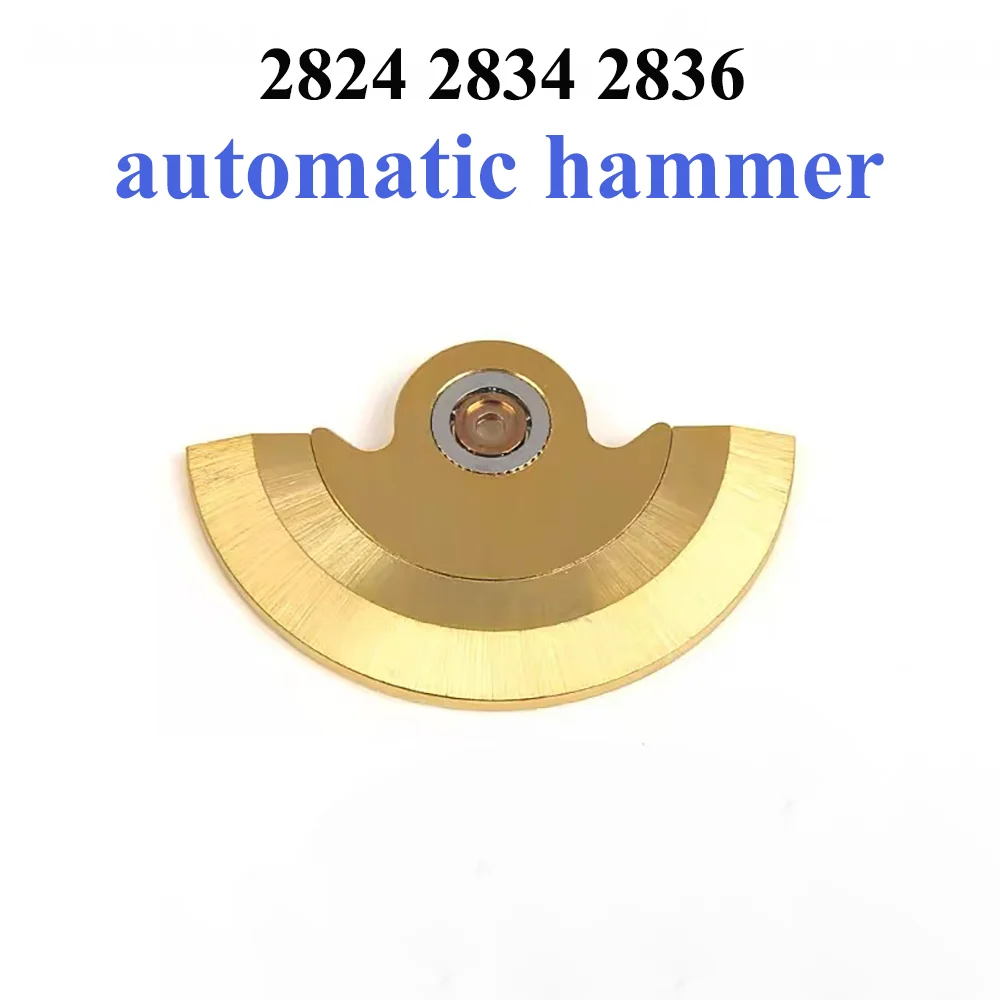 إكسسوارات الساعة مطرقة أوتوماتيكية مناسبة لساعة الحركة 2824 2834 2836 أجزاء إصلاح الدوار التلقائي #1