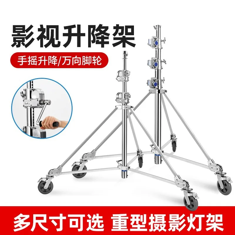 Professional film and television light stand stainless steel heavy-duty 5-meter hand crank bracket 65kg large load-bearing