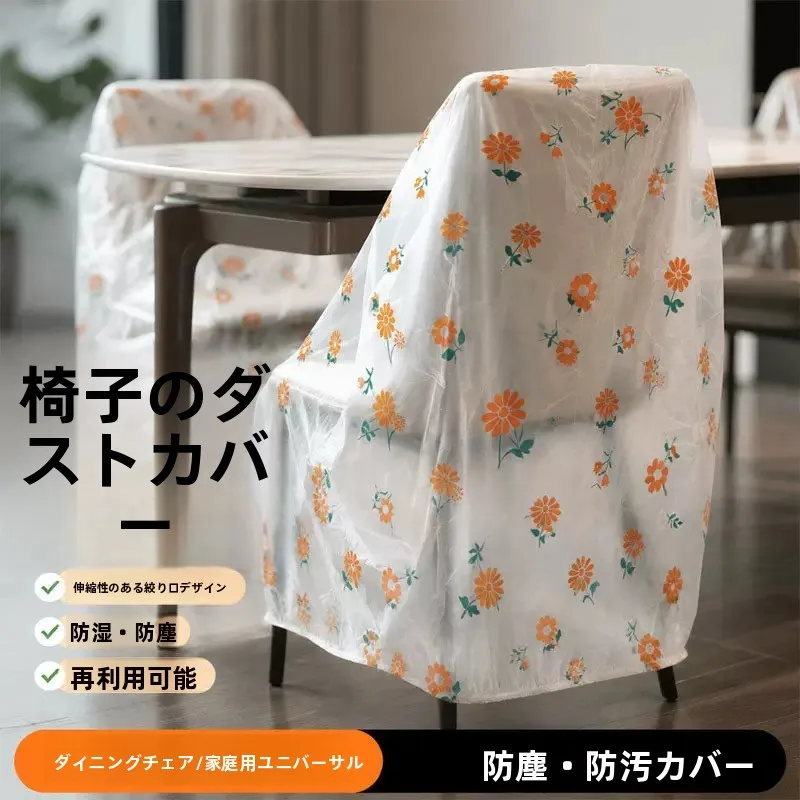 baby-high-chair-dust-cover-disposable-toy-car-sofa-dining-hotel-cover-child-protection-shield-home-fabric-dustproof