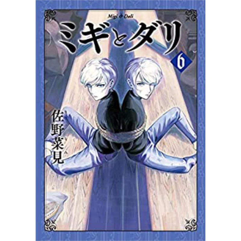 

Mickey And Dali The Story Of The Naughty Kids 06 Author Mi Sayana Kadokawa Taiwan 9786263523326 Book