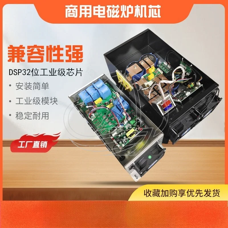 Replacement Commercial Induction Cooker Main Board 8KW 12KW 15KW 20KW 25KW 30KW Universal Repair Control PCB Stove Parts