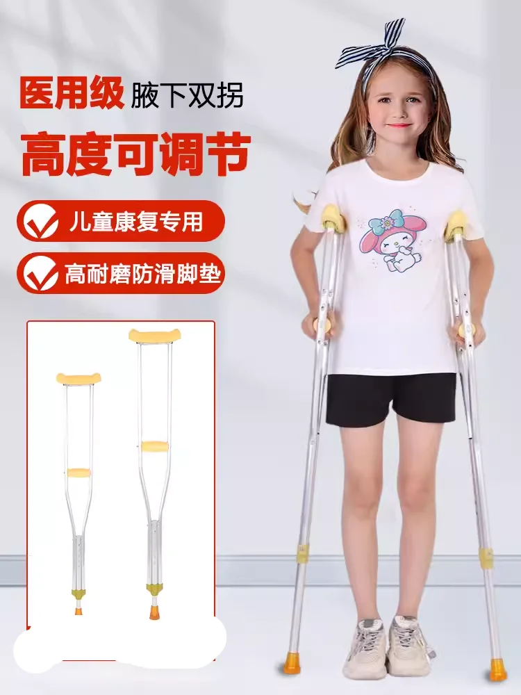 Underarm Crutches Medical Crutches Portable Double Crutches Non-slip Eight Sticks Children Fracture Rehabilitation Walker