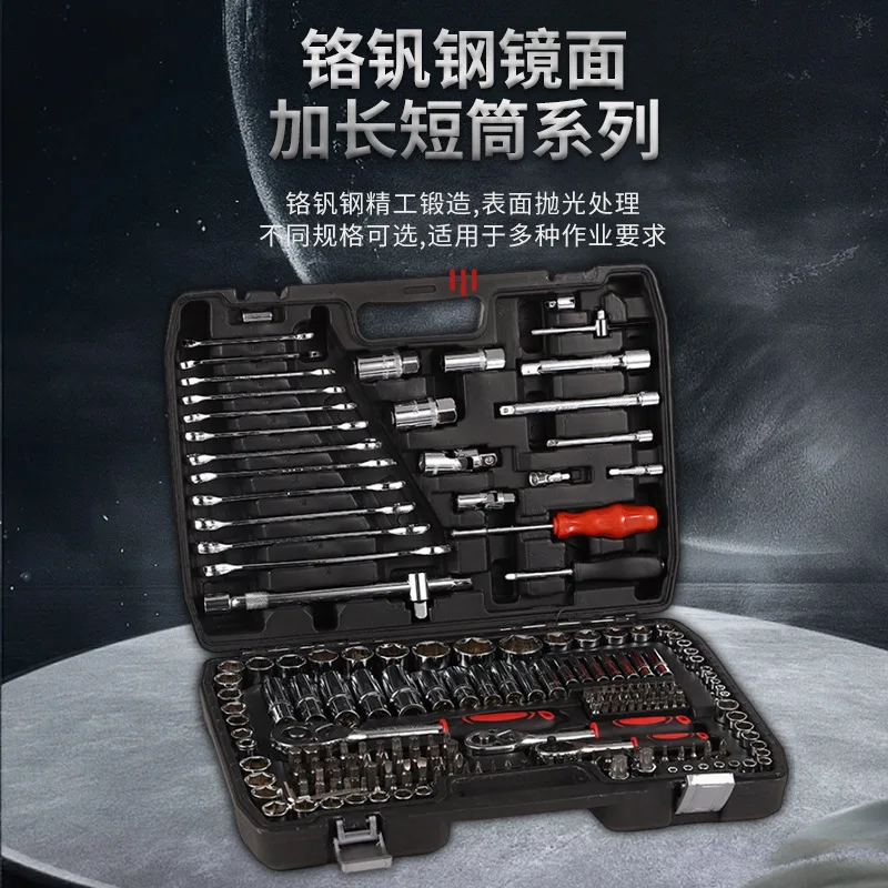 216 Piece Socket and Ratchet Wrench Tool Set for Car Repair, Heavy Duty Chrome Vanadium Steel Automotive Mechanic Toolbox with