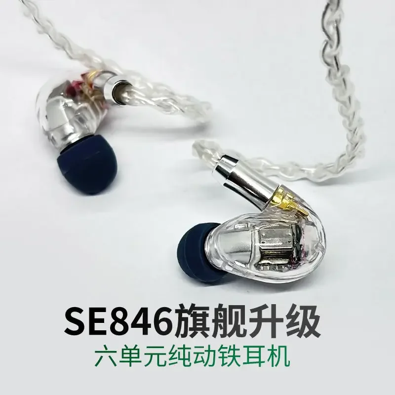 se846 in-ear DIY earphones move iron fever heavy bass sports bluetooth flagship earplugs with microphone universal