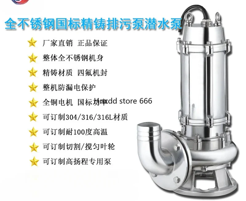 316 stainless steel sewage reamer pump SMPE220-2