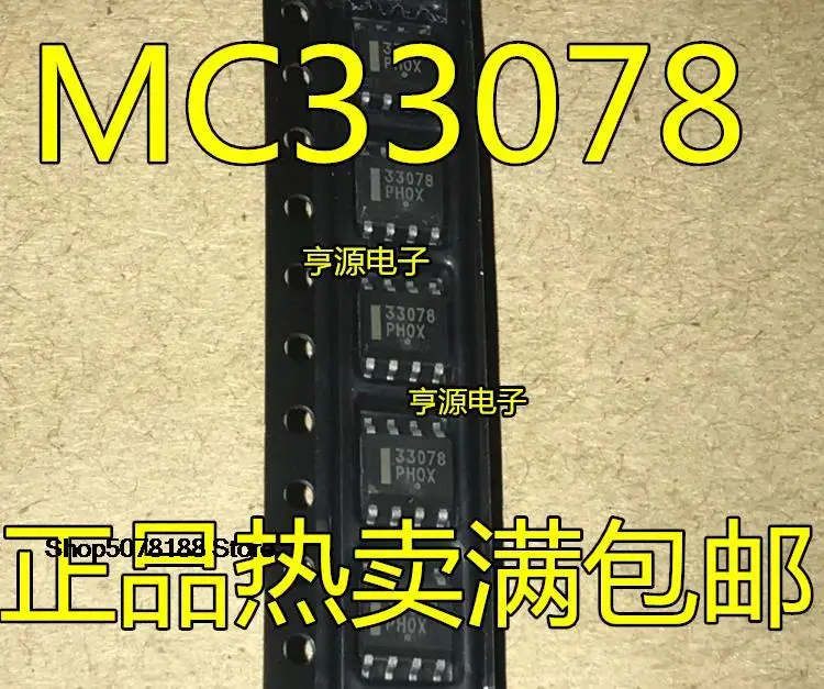 

10 шт. MC33078DR2G MC33078 IC SOP8