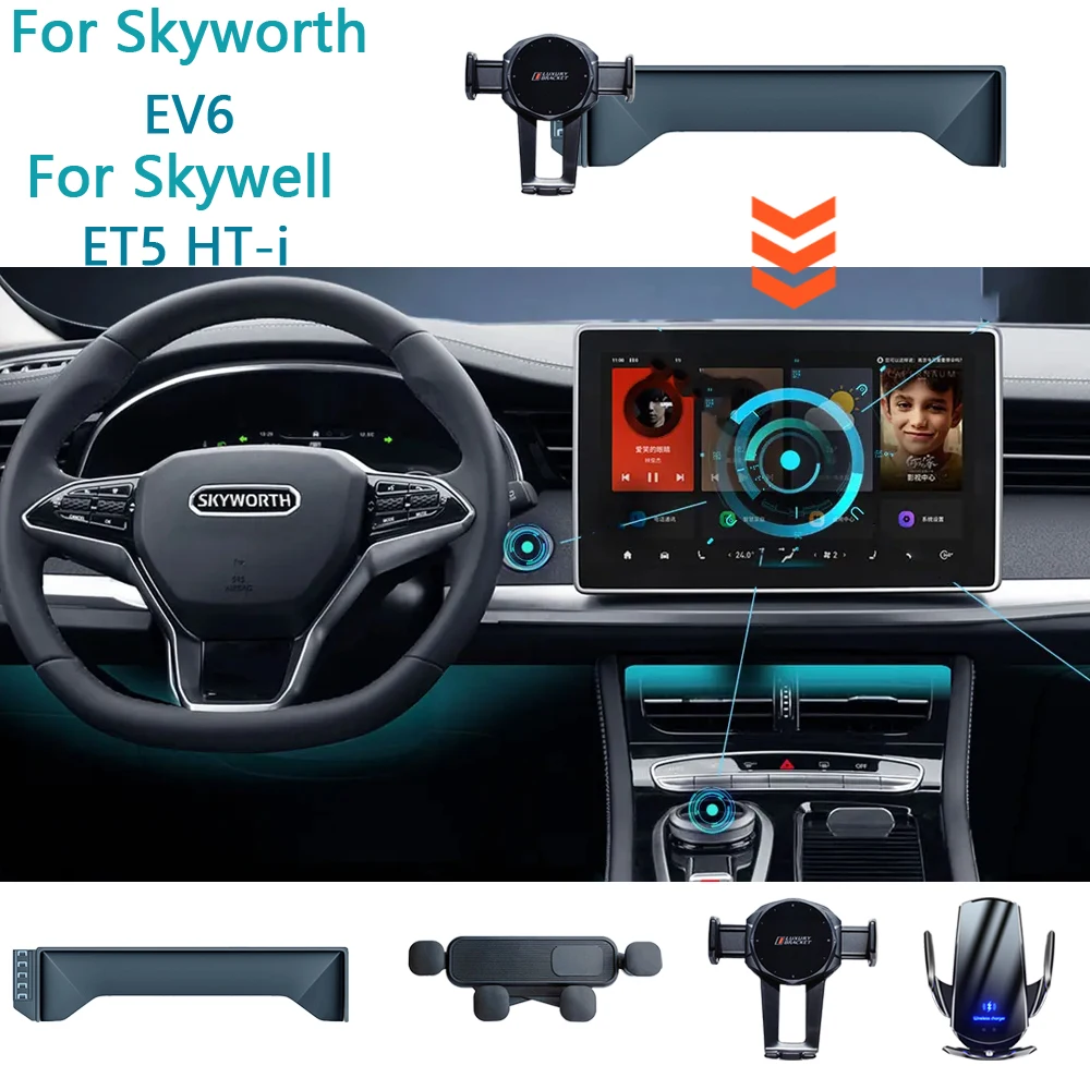 For Skyworth EV6 Skywell ET5 HT-i 2021 2022 2023 Car Phone Holder Screen Fixed Navigation Bracket Wireless Charging Mobile Stand