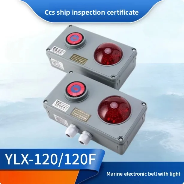 Marine universal waterproof alarm with light electric bell YLX120F/P/Z/J audio-visual electronic bell AC220/24V