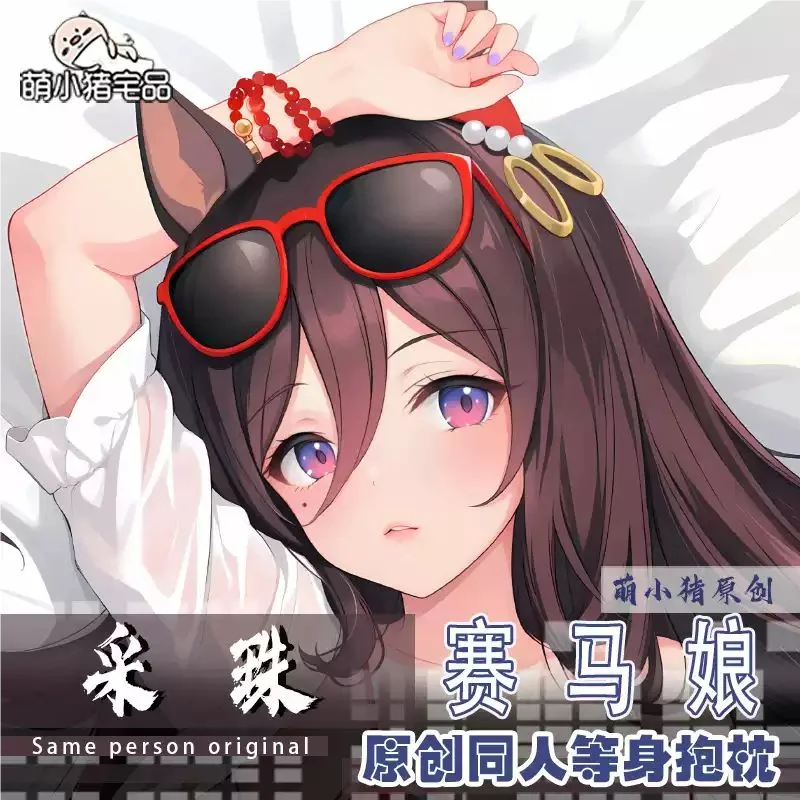

Umamusume: Pretty Derby Seeking the Pearl Dakimakura funda para almohada funda cojín ropa de cama regalo