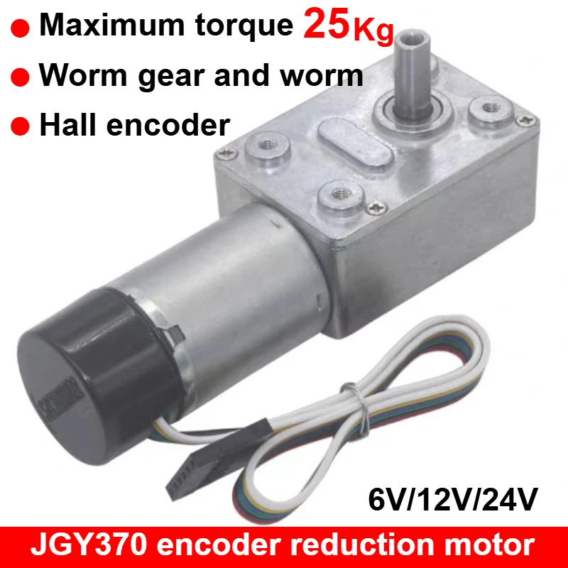 JGY-370 Turbo Worm Gear Motor, Encoder Tachometer Motor, DC6V 12V 24V High Torque Low Speed Self-locking Motor JGY-370GB