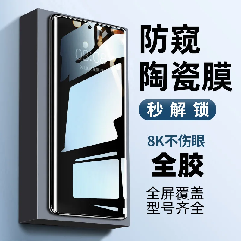 Applicable to S22Ultra tempered film GalaxyS21 anti-privacy s20 blue light S10 + mobile phone film