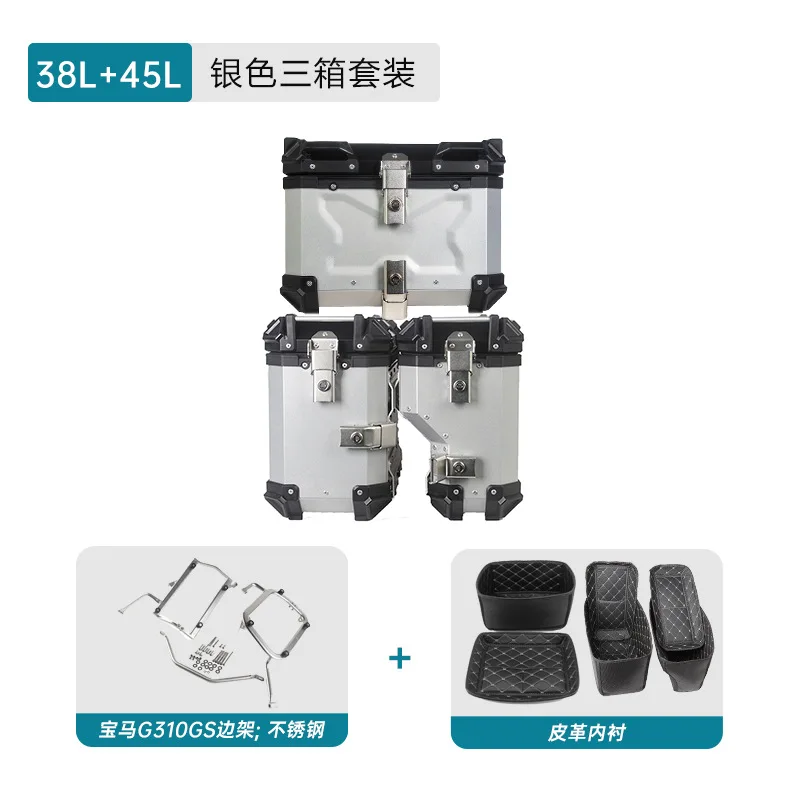 

Suitable for BMW G310GS right hide three side aluminum alloy side tail tail