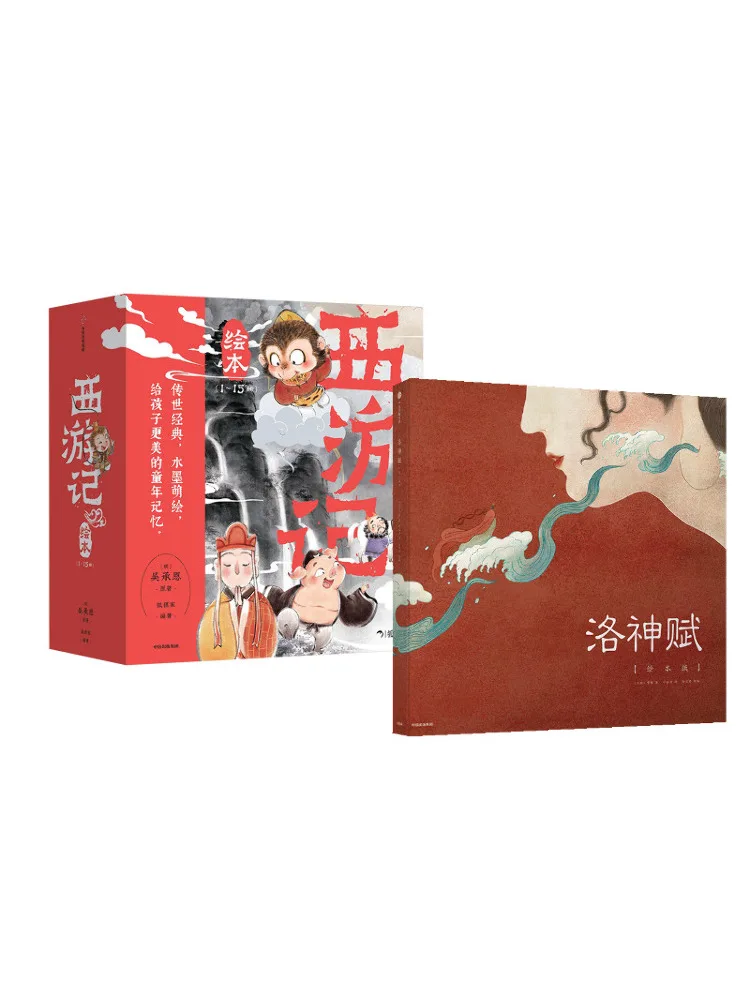 

Book-Winshare Journey To the West Picture Book Wenxuan Custom Edition Complete 15 Volumes Luo Shen Fu