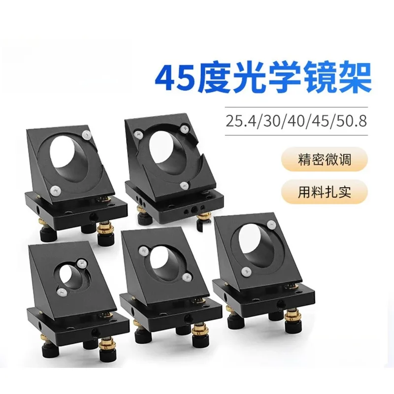 45 degree optical frame 45 degree medical adjustment frame lens light adjustment frame photoelectric laser