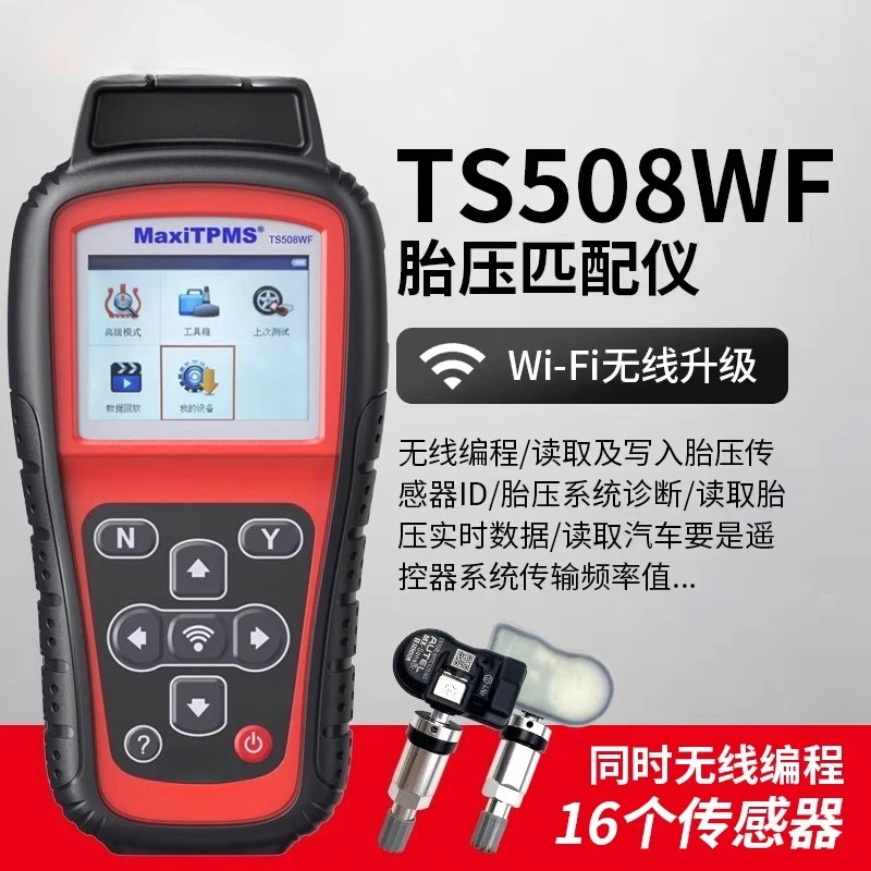 

Tire Pressure Matching Instrument, Sensor Programming Activation Learning Reset Instrument Tire Pressure Fault Diagnosis