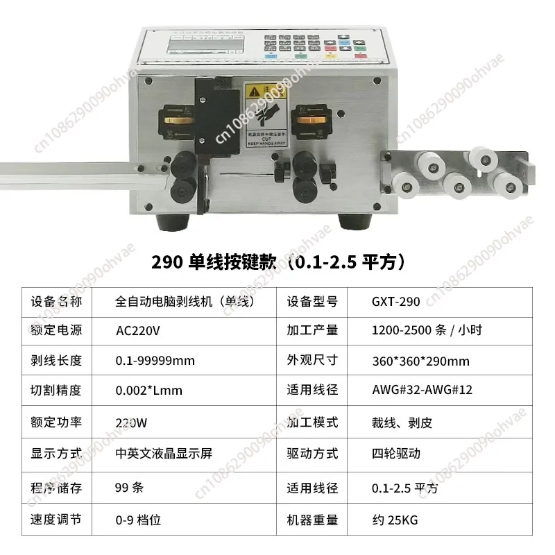 Fully automatic computer wire stripping machine, line cutting machine, sheath line, inner and outer integrated peeling machine