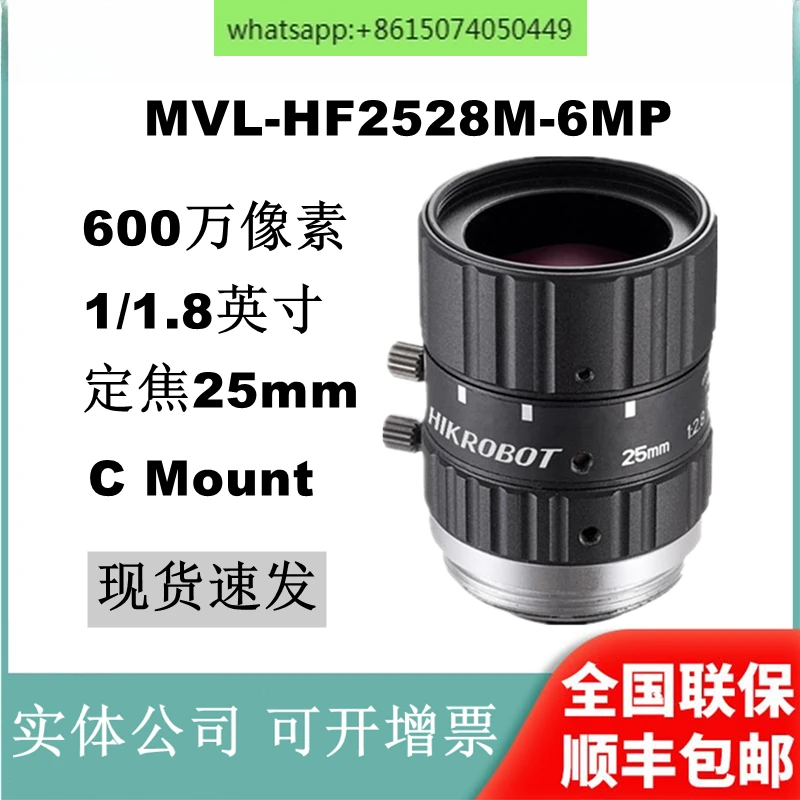 MVL-HF 2528m-6MP 6 megapixel 25mm 1/1.8 inch C-port industrial camera lens