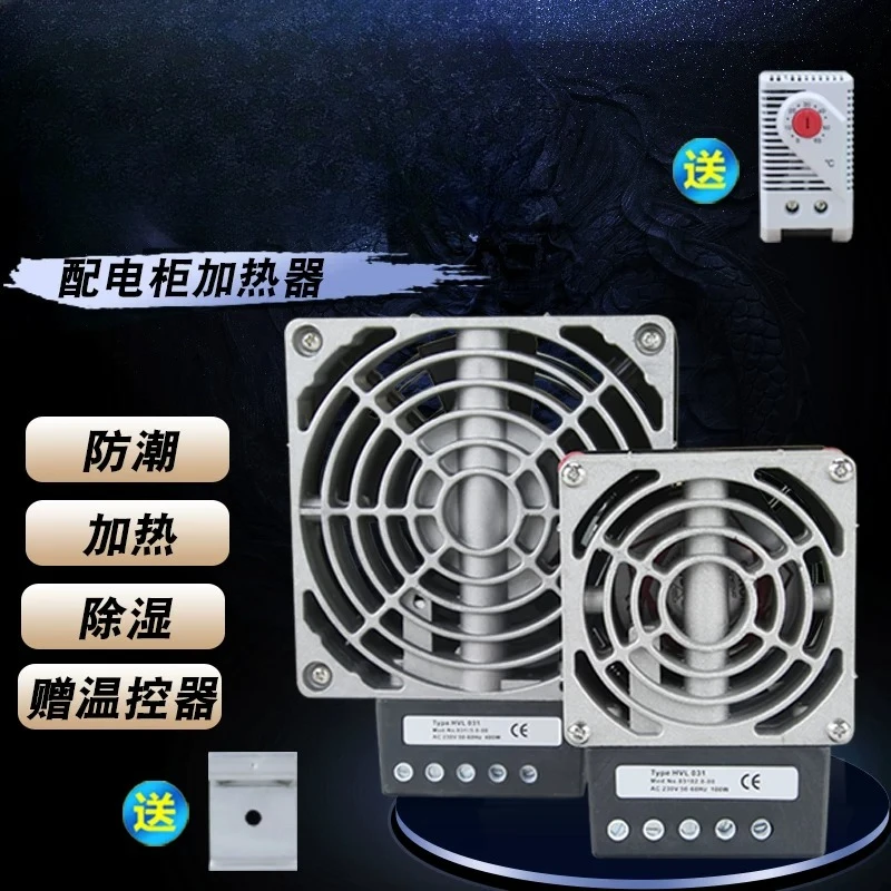 Electric Box Aluminum Alloy Electric Heater Hvl031 Cabinet with Fan Heater Control Cabinet Constant Temperature Heater