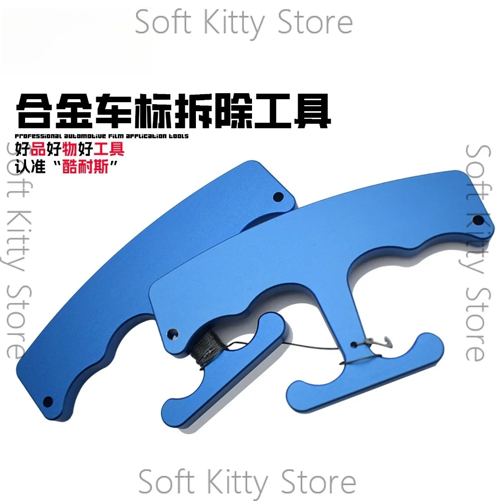 Car modification tail label removal tool Body metal sticker Button antenna removal tool Anti-collision strip peeling tool