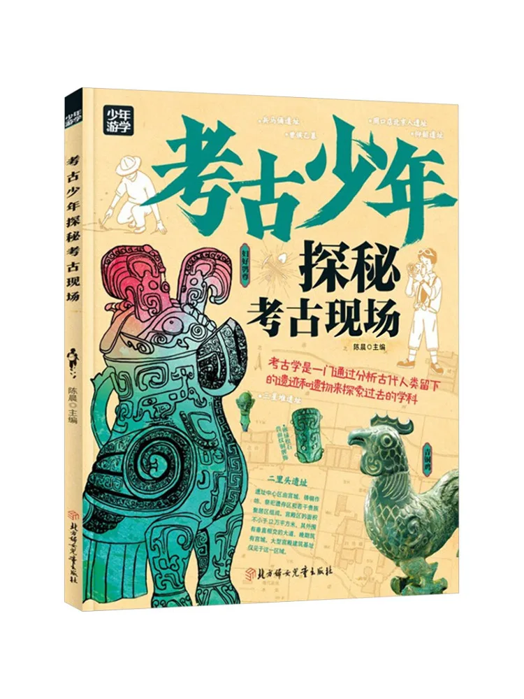 

Книга-Winshare Археология Молодежные исследования археологических объектов