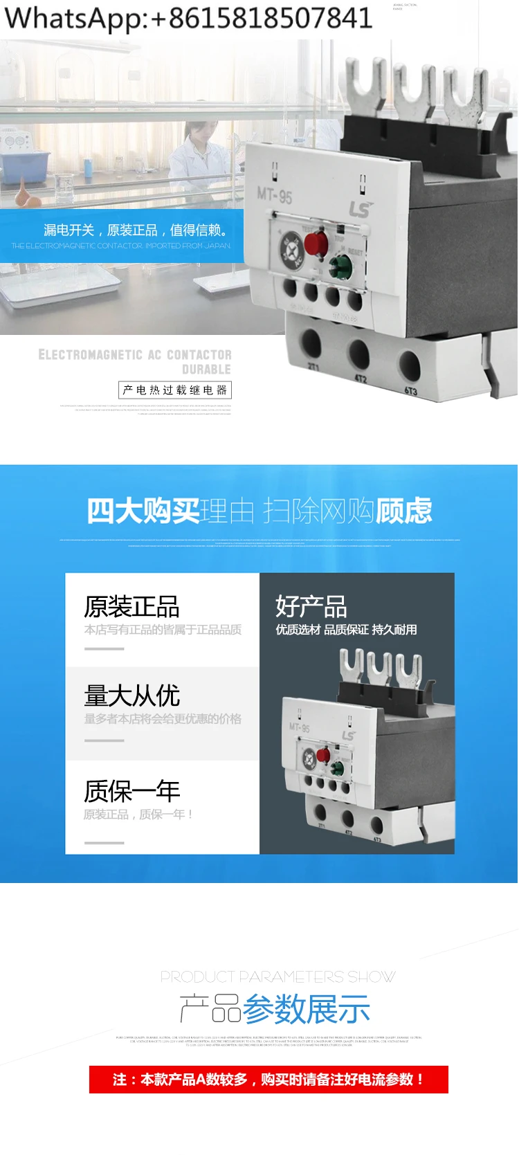 MT-95 Thermal Overload Protection Relay GTH-85 54-75 65-74 74-85A