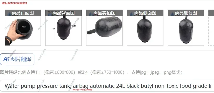 Water pump pressure tank, airbag automatic 24L black butyl non-toxic food grade liner water storage tank, airbag water supply