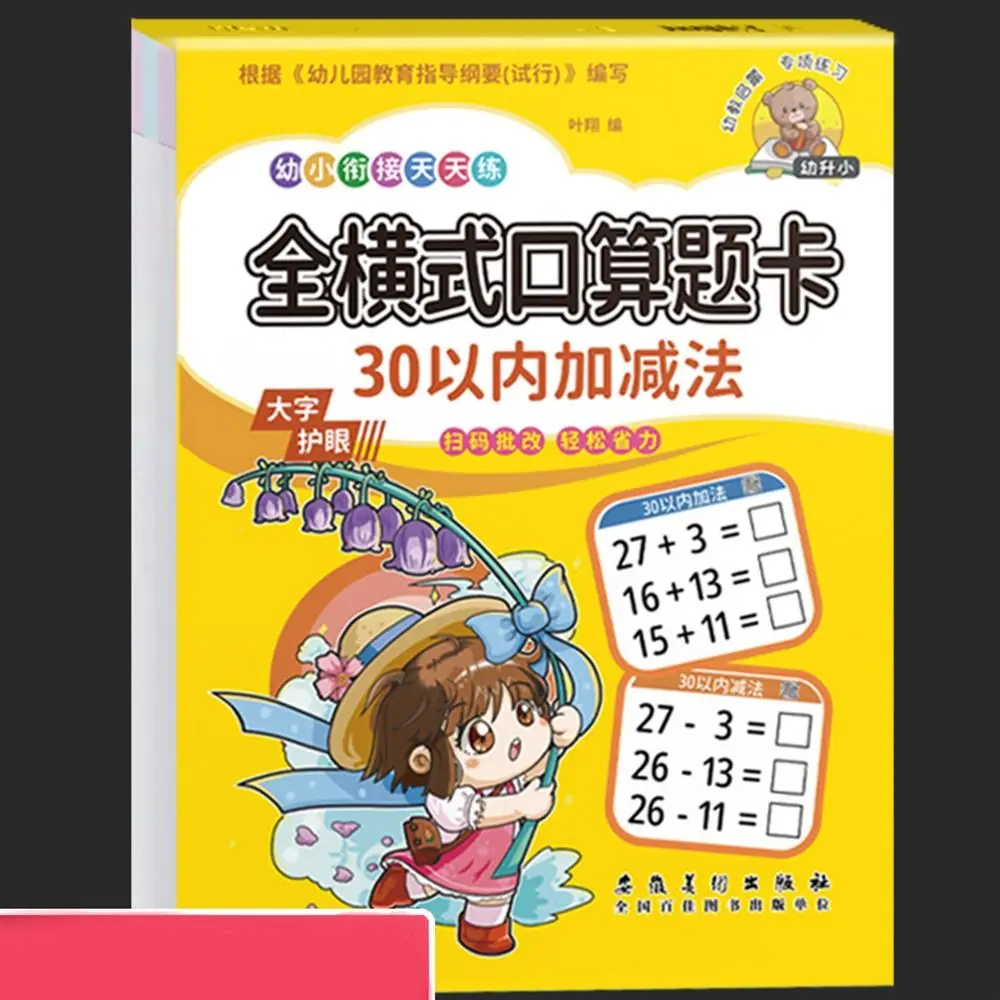 Within 10 20 30 50 100 Mental Arithmetic Book Handwritten Quick Calculation Mathematics Workbook Learning Educational