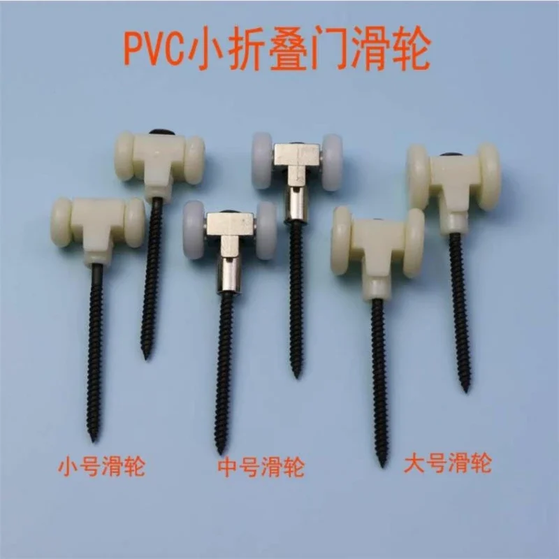 10Pcs Special hardware fittings for upper pulley of kitchen partition of toilet rail wheel PVC folding door hanging wheel small