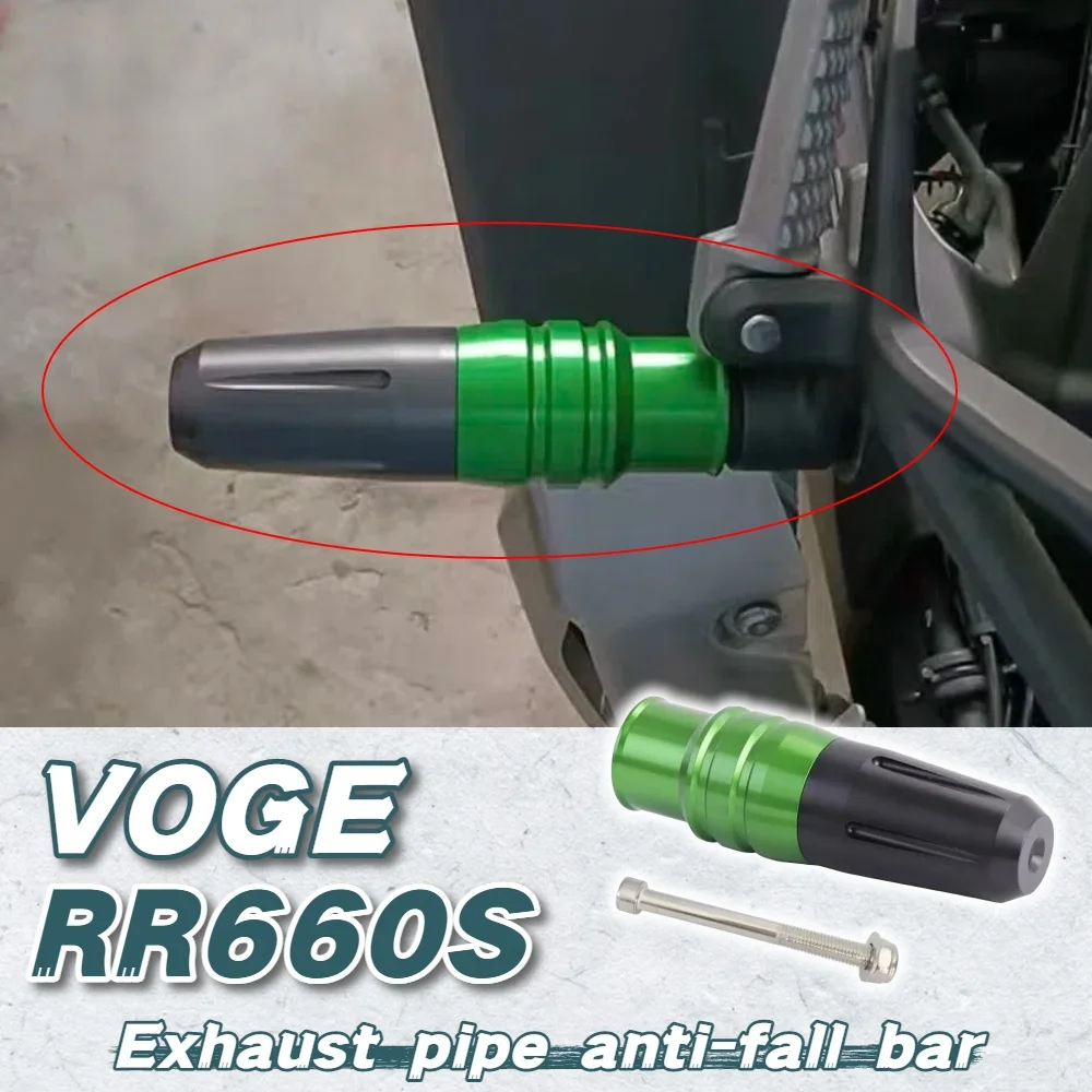 

Suitable for VOGE RR660S modified exhaust pipe anti-fall rod RR660S bumper buffer ball anti-collision rubber stick accessories