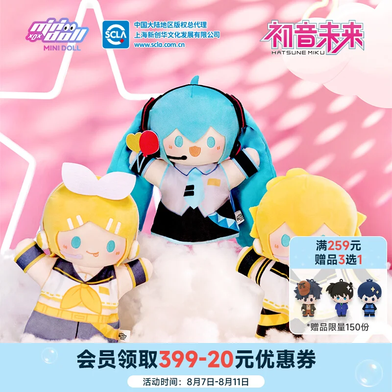 New Original Minidoll Starlight Twinkling Series Miku Rin Ren Puppet Plush Toys Stuffed Plushie Miku Collectible Dolls For Fans