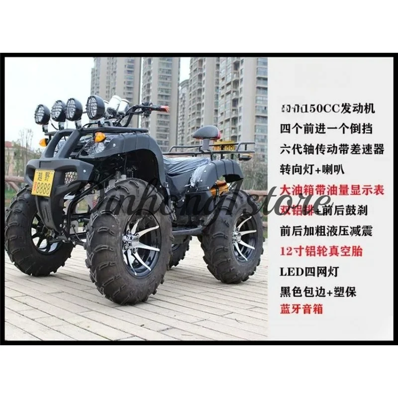 All-terrain four-wheel off-road motorcycle, Big and Small Bull ATVs, four-wheel drive, universal shaft transmission, two-seater