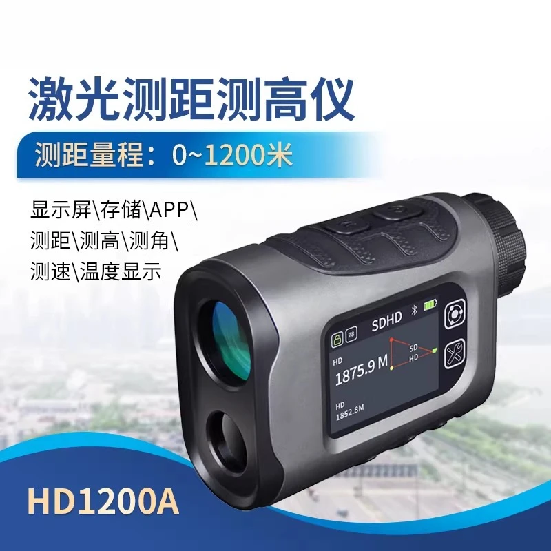 

Лазерный дальномер-альтиметр HD1200A, измеритель углов, портативный, многофункциональный, высокоточный