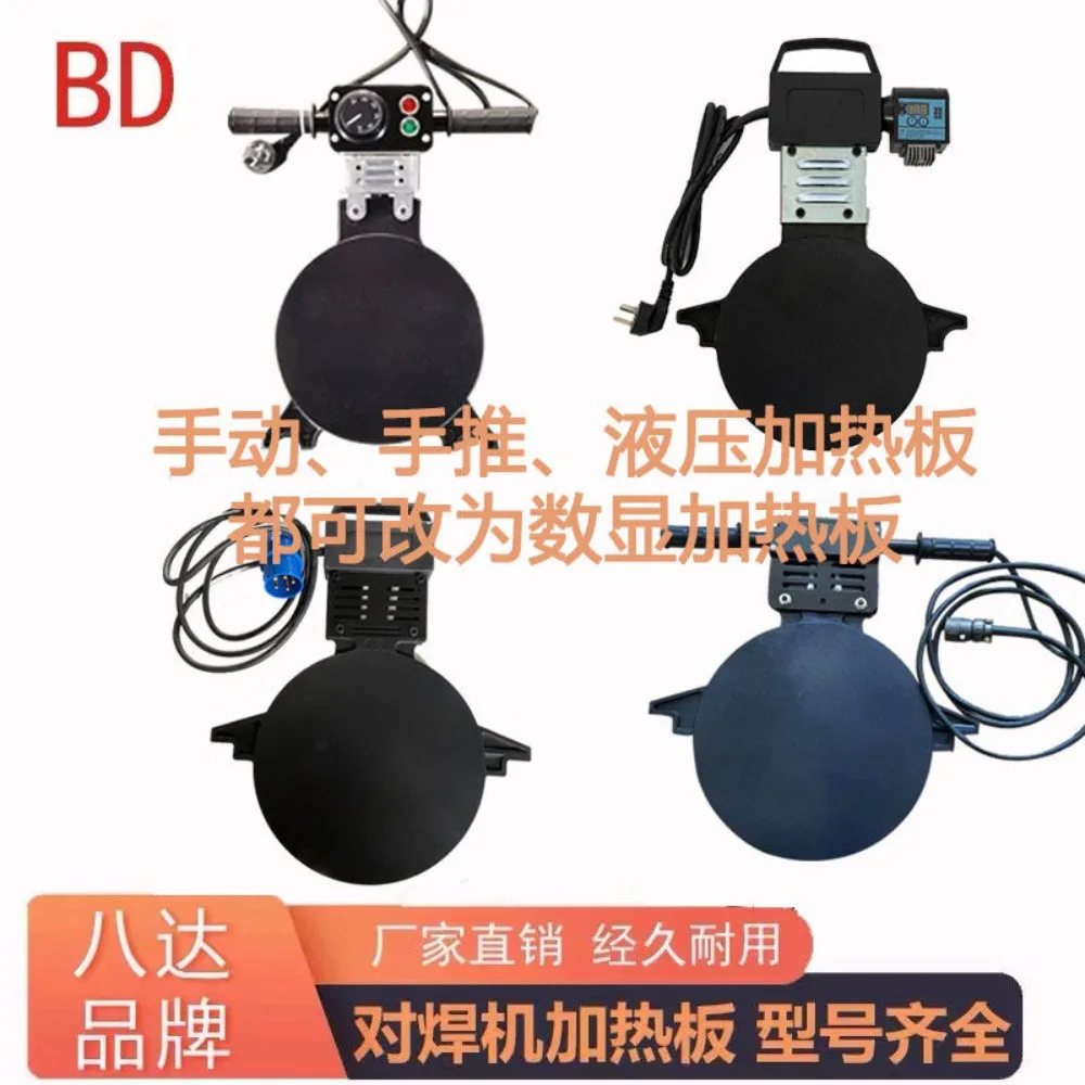 PE butt welding machine welding hot melt parts manual hand crank hand push hydraulic heating plate ironing plate