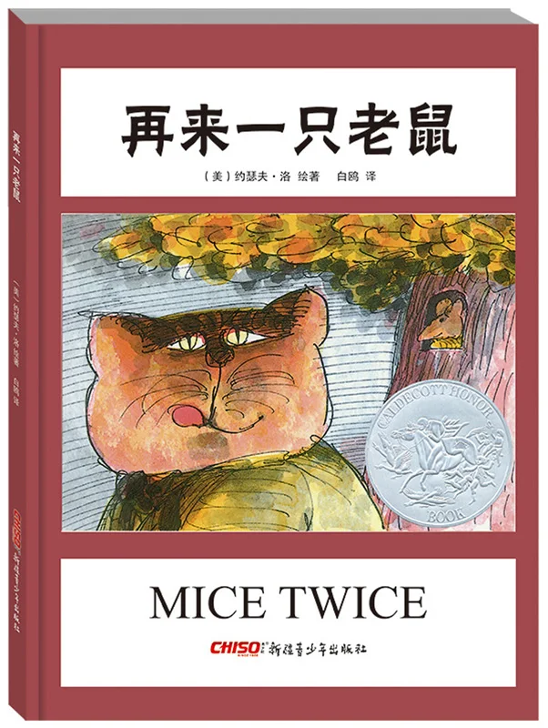 Mice Twice