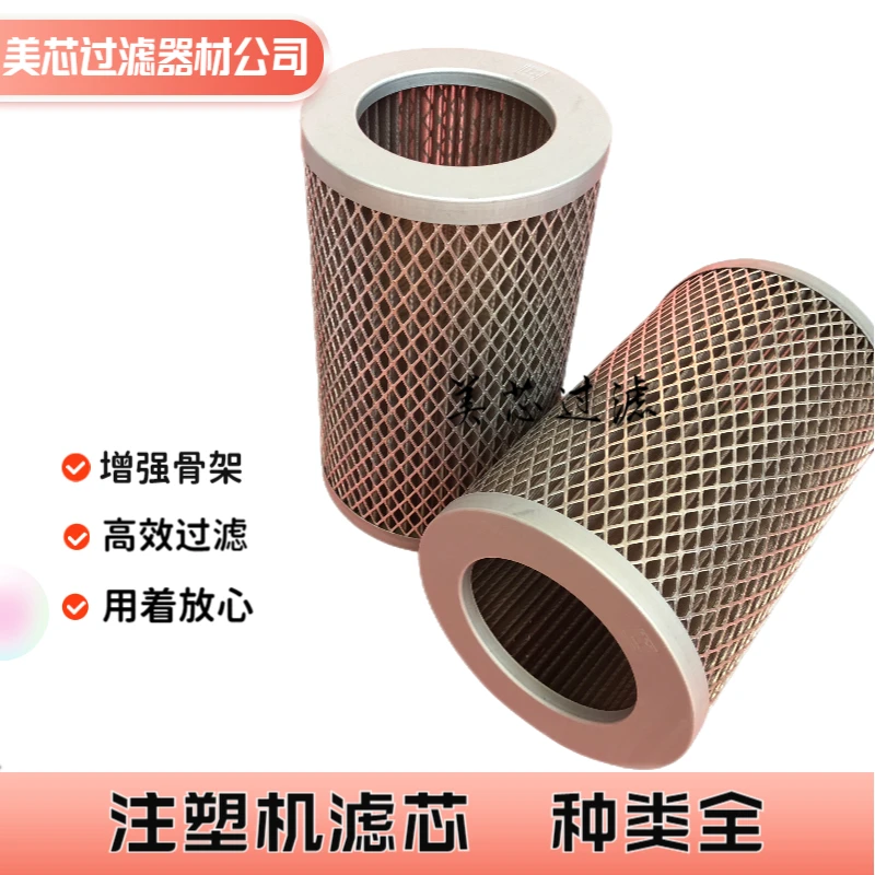 Haitian Zhenxiong Injection Molding Machine Fuel Tank Filter ZF65X200 Stainless Steel Filter Screen