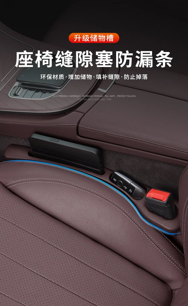 Durable Wear‑Resistant Car Seat Gap Filler Strip Silent Anti‑Leak Crevice Plug Double Storage Slot Universal Car Interior Access