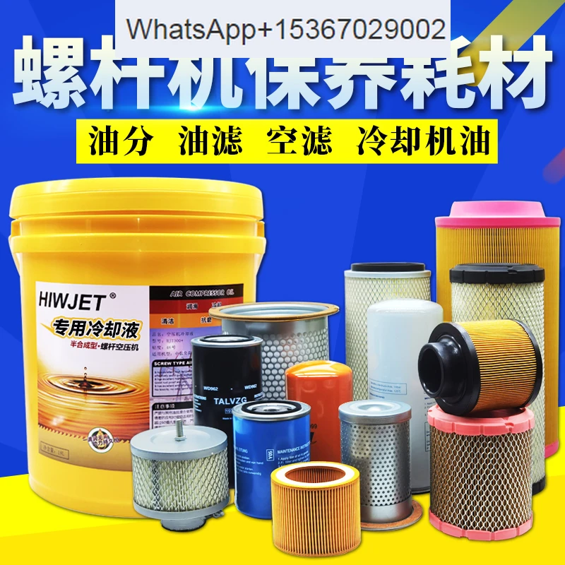 

Universal screw air compressor oil gas separator oil filter air filter element