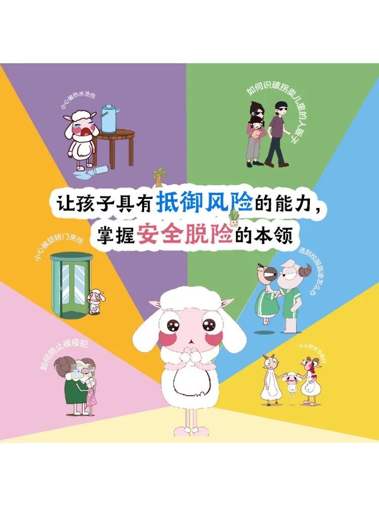 Libro-Cuentos de seguridad de Winshare para niños 1 10
